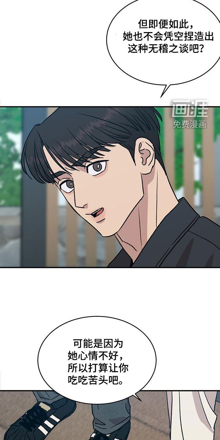 第15章：传闻