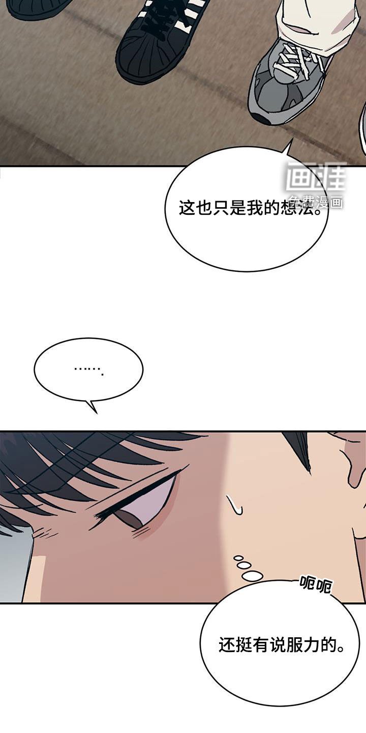 第15章：传闻