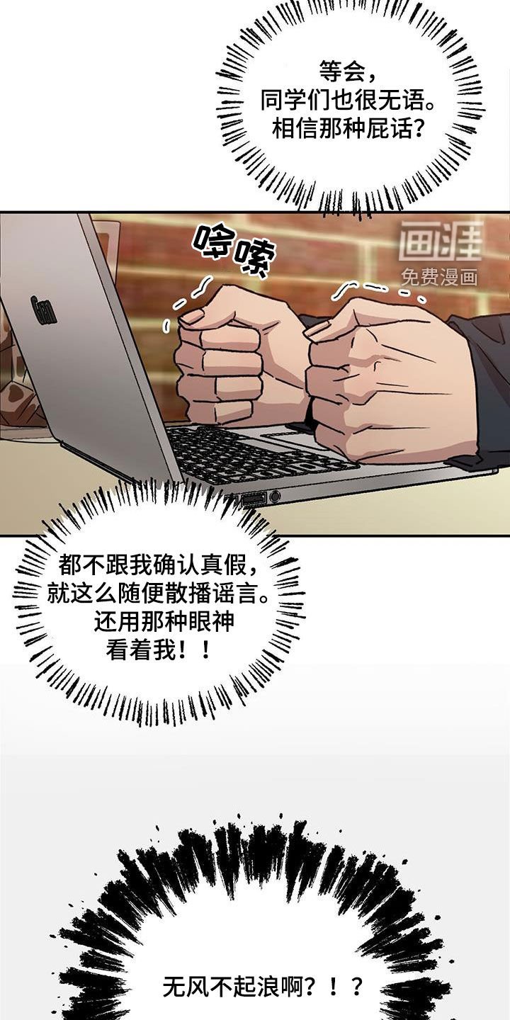 第15章：传闻