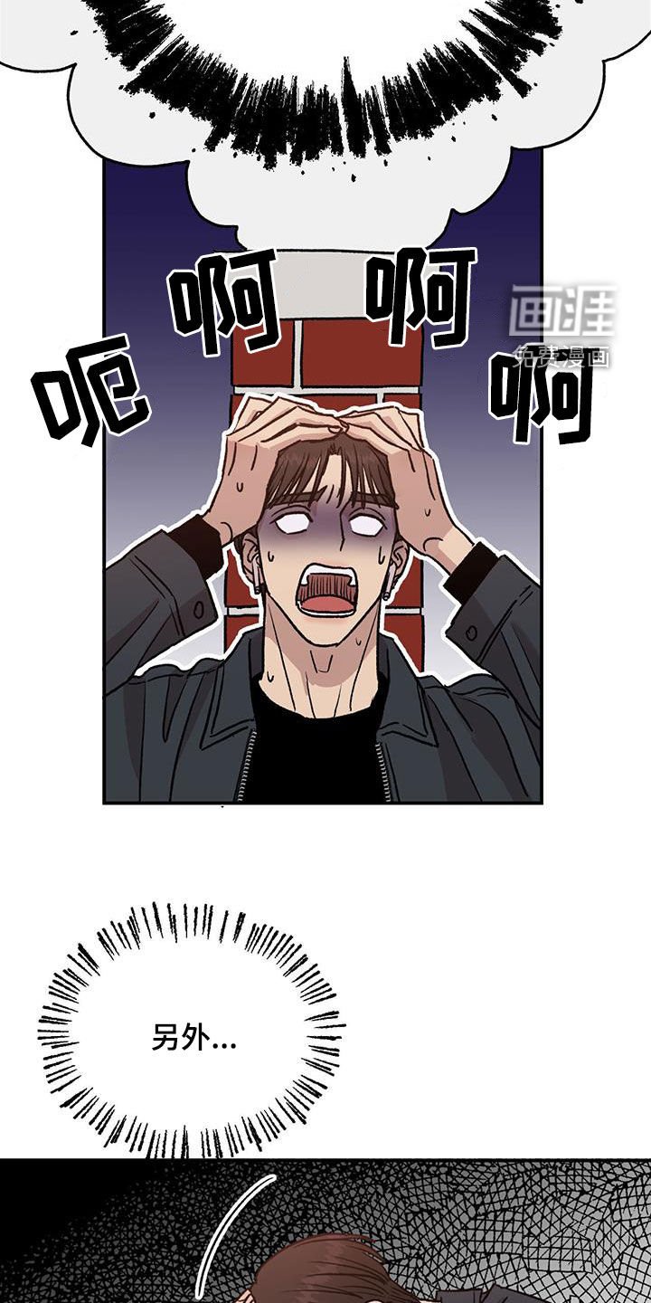 第15章：传闻