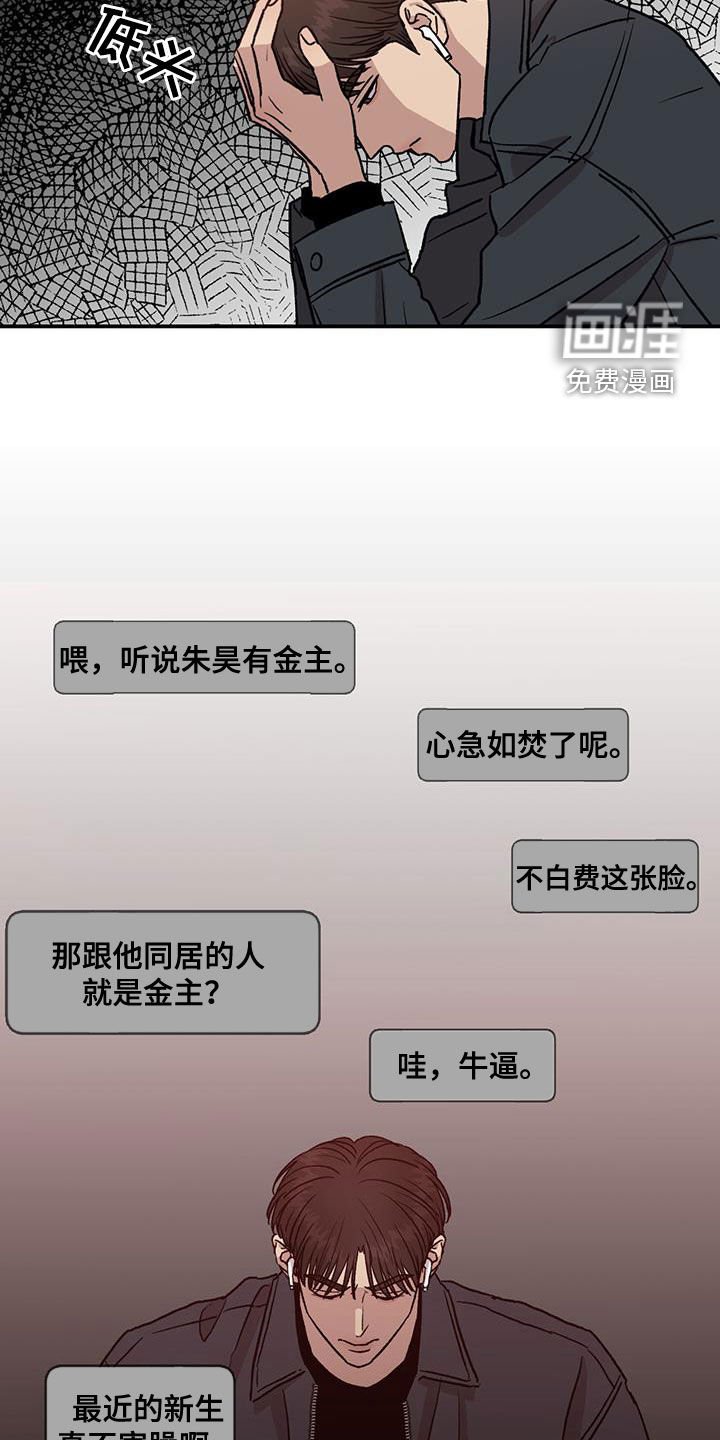 第15章：传闻
