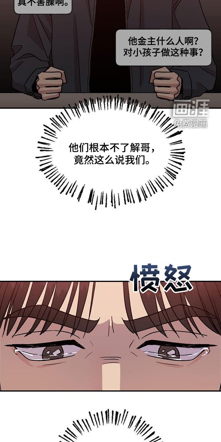 第15章：传闻