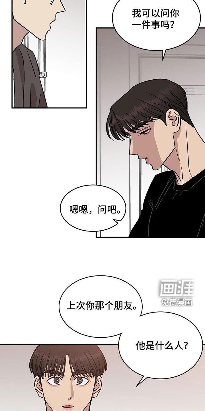 第16章：心事重重
