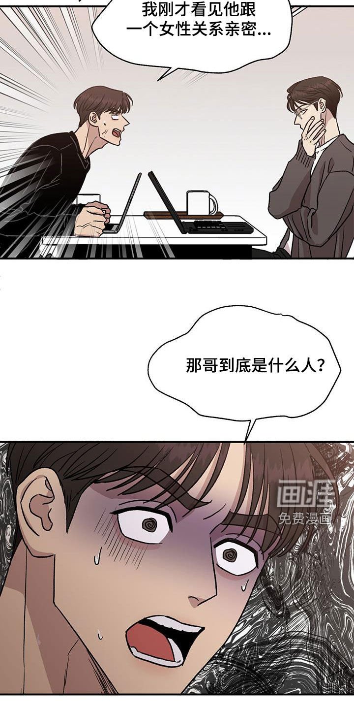 第16章：心事重重
