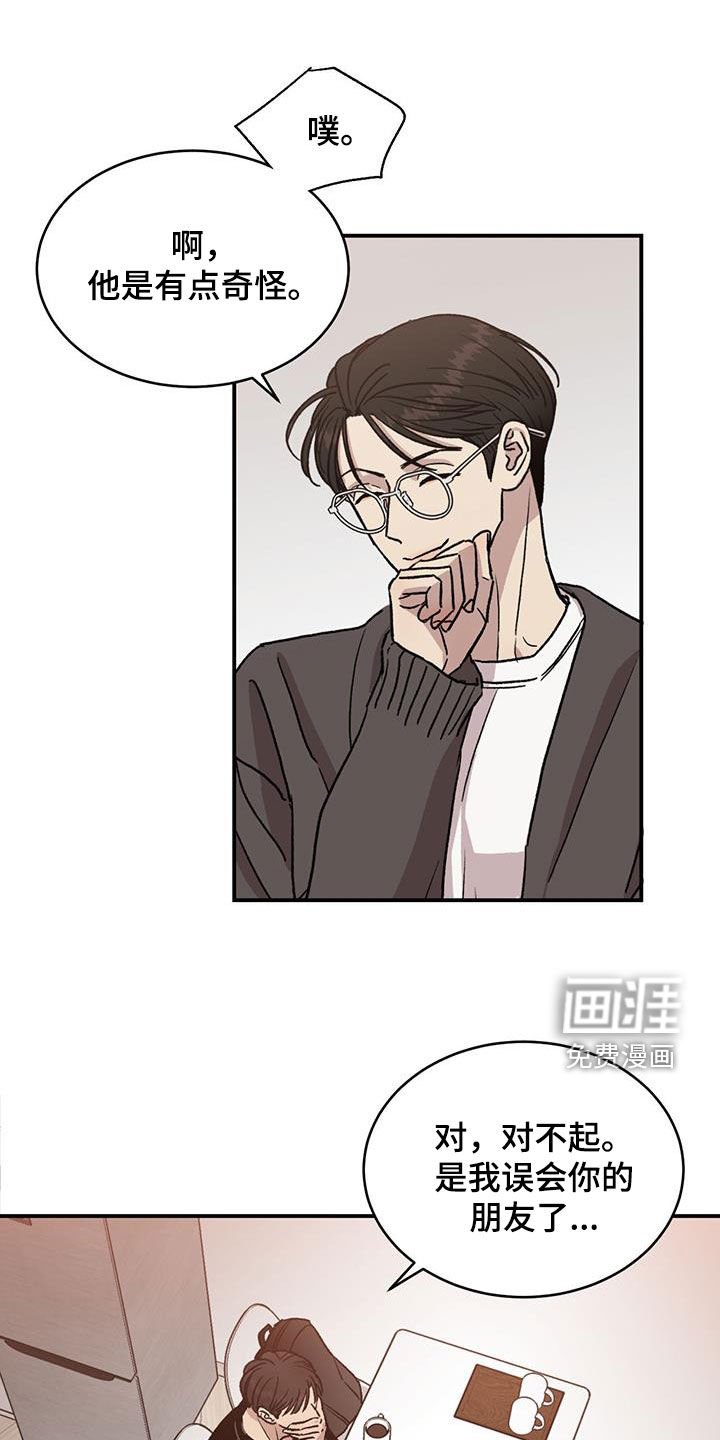 第16章：心事重重