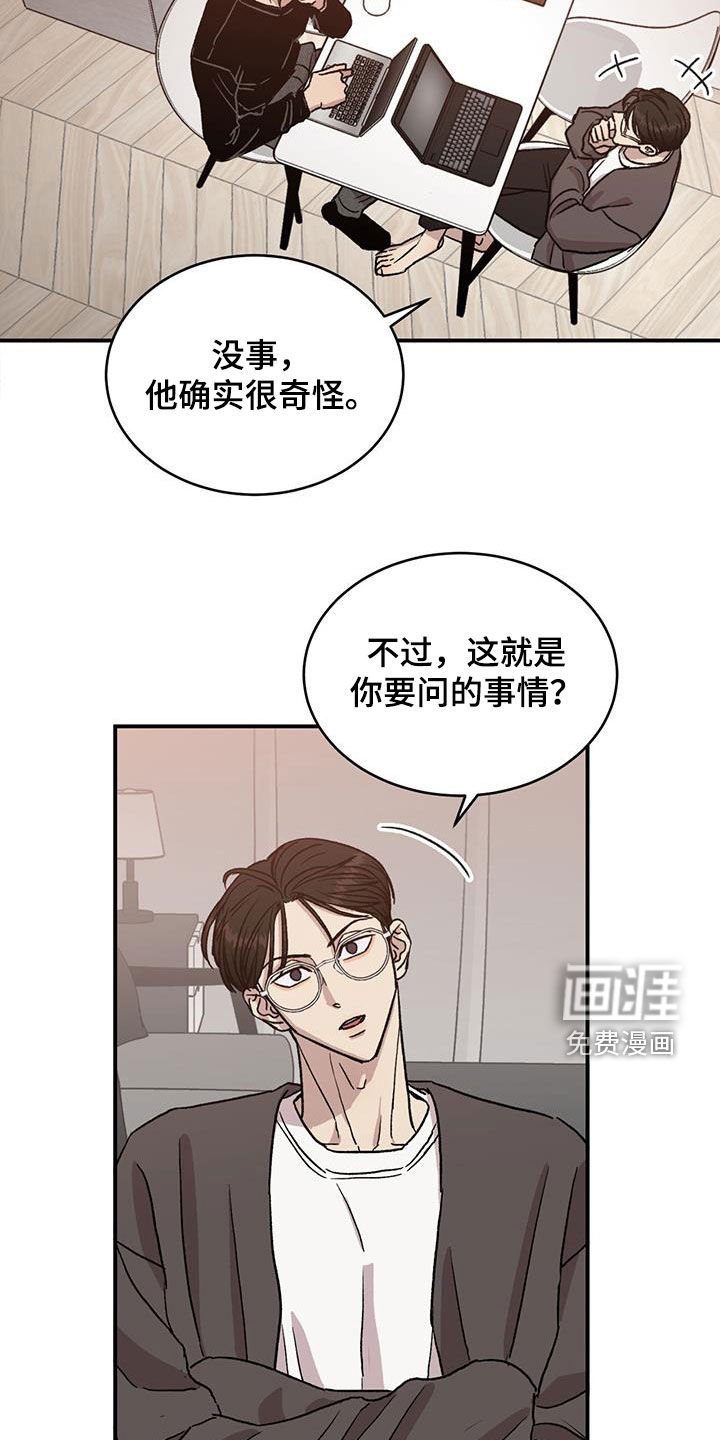 第16章：心事重重