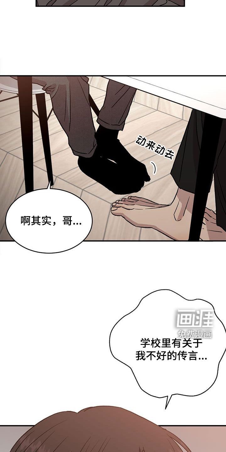 第16章：心事重重