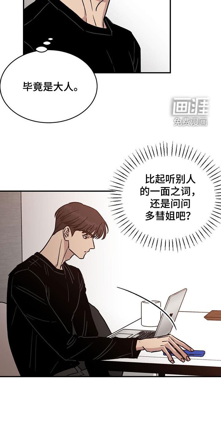 第17章：成熟