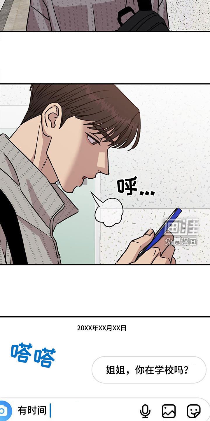 第19章：不想面对