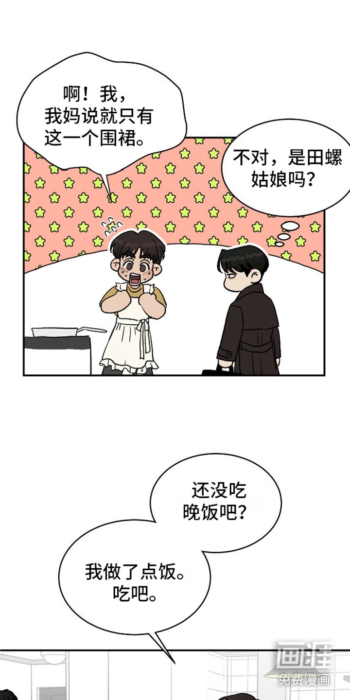 第2章：针锋相对