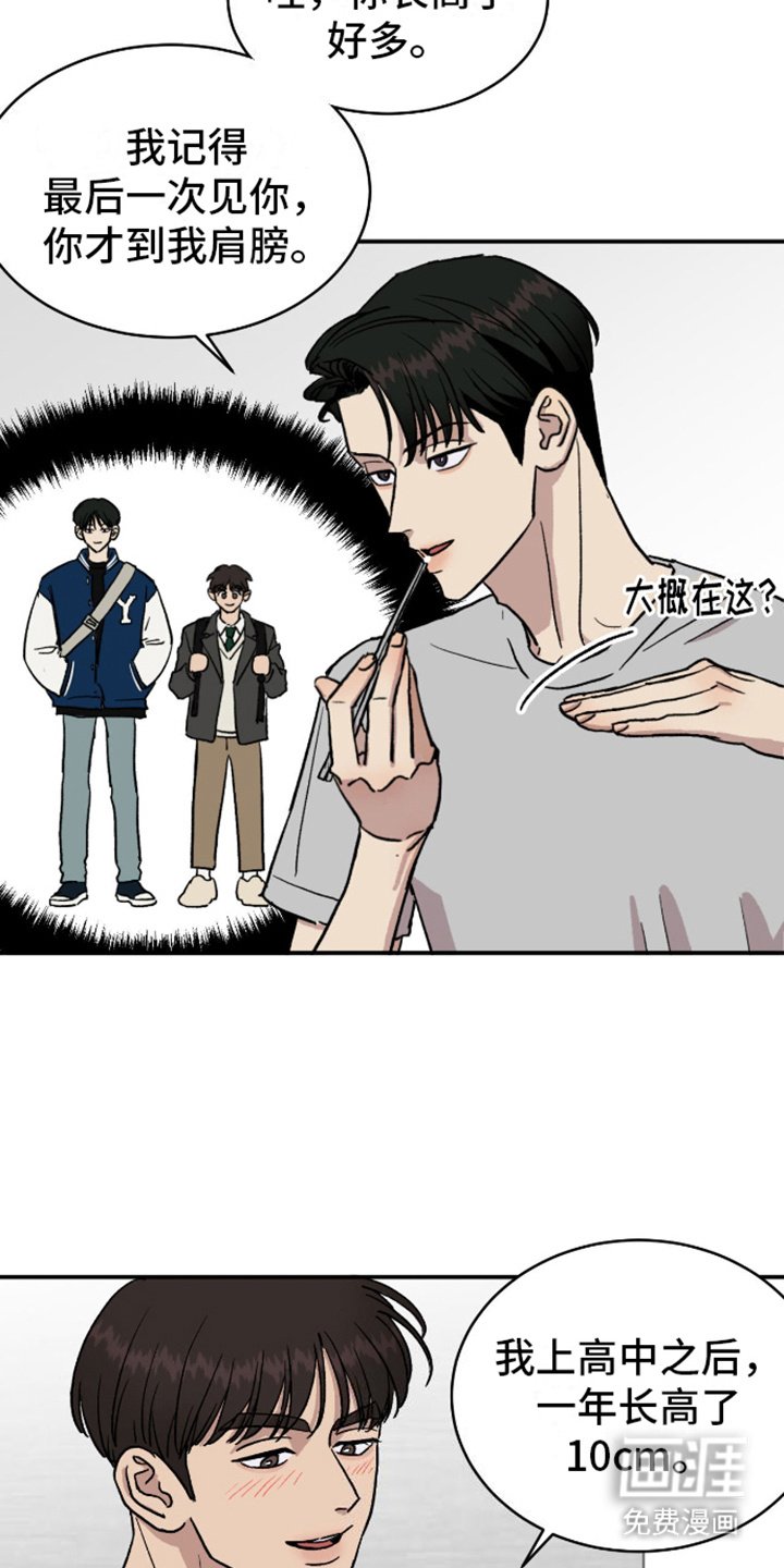 第2章：针锋相对