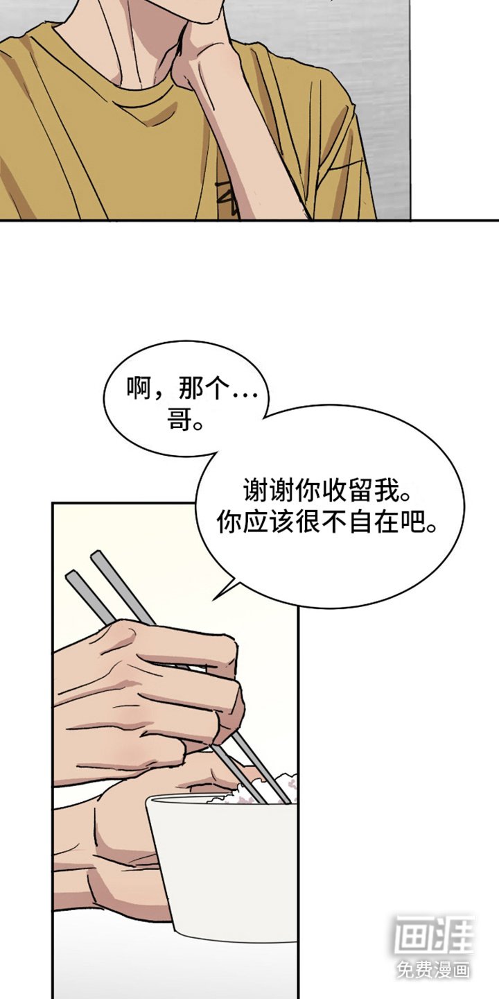 第2章：针锋相对
