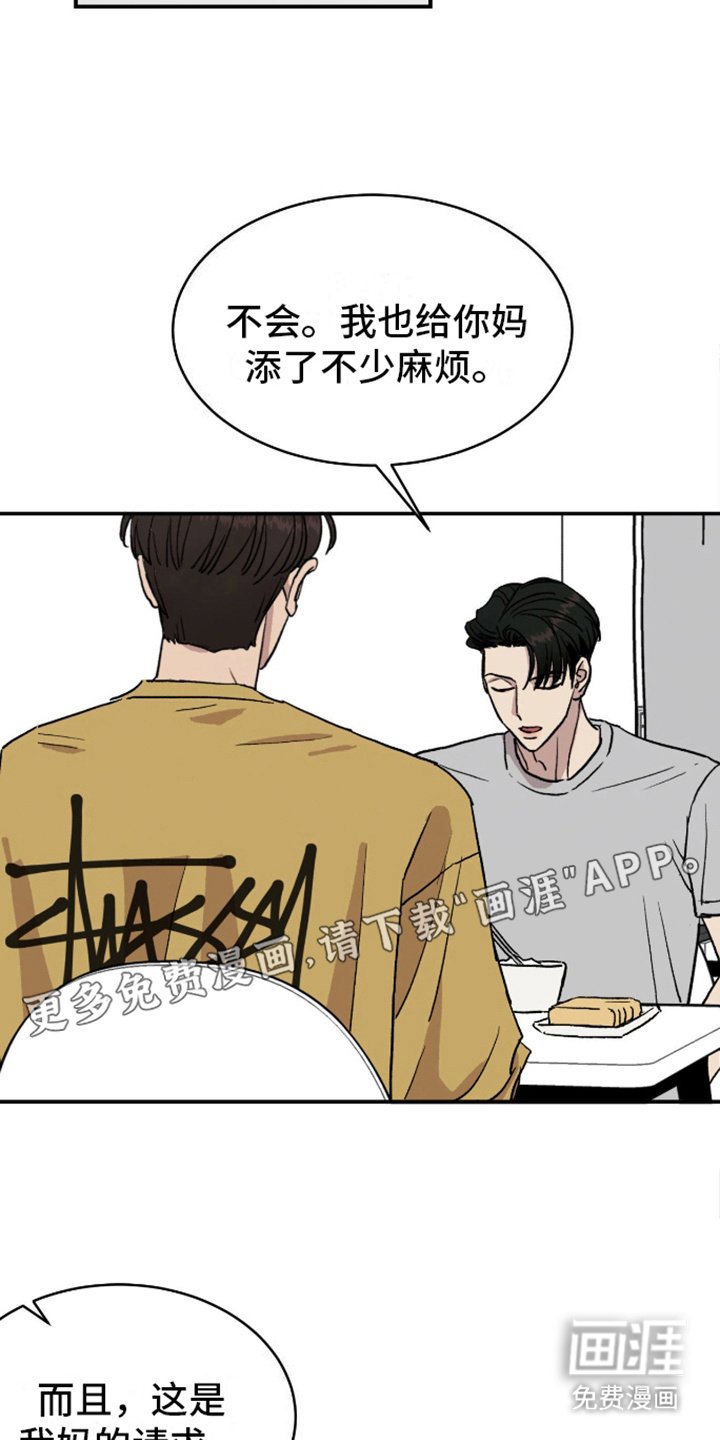 第2章：针锋相对
