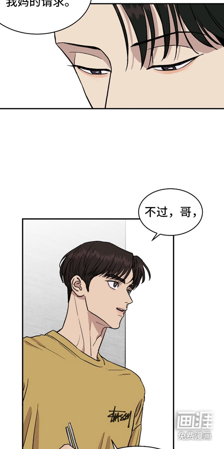 第2章：针锋相对