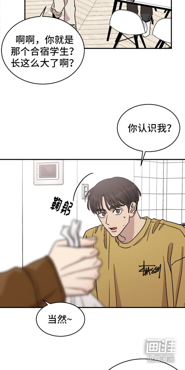 第2章：针锋相对