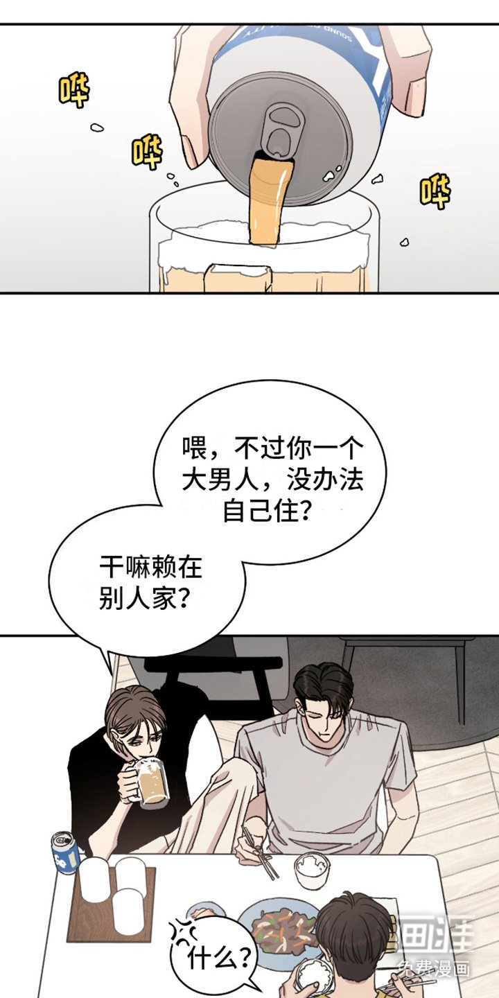 第2章：针锋相对