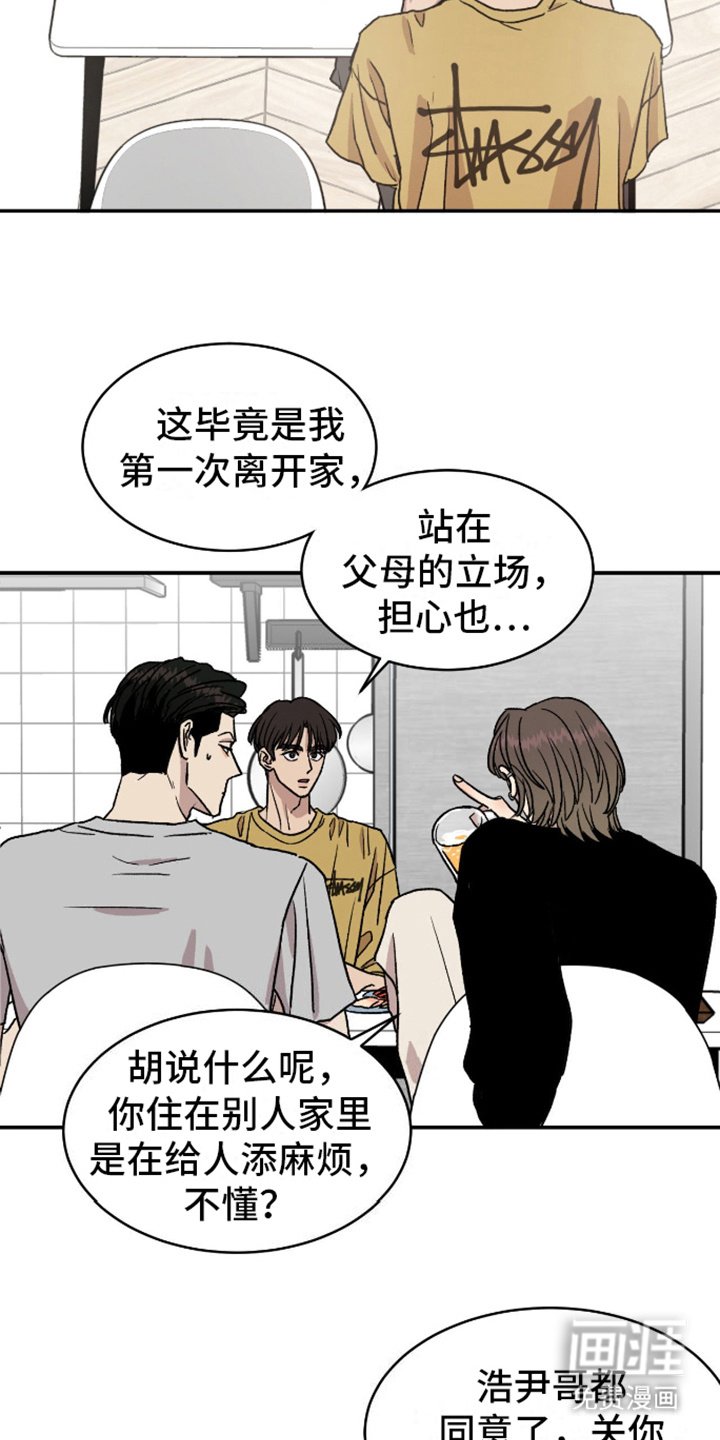 第2章：针锋相对