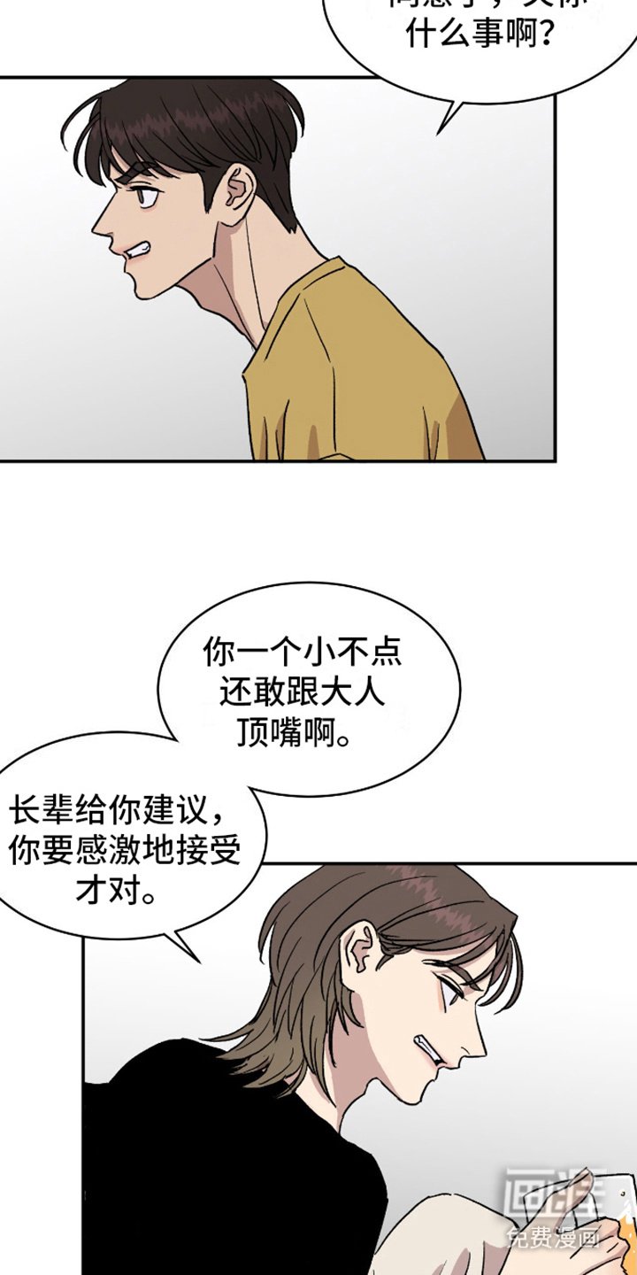 第2章：针锋相对