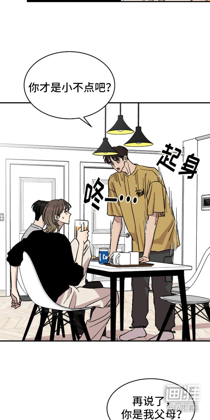 第2章：针锋相对
