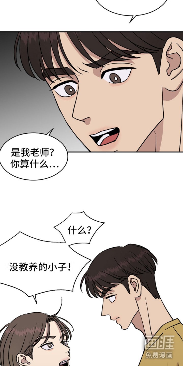 第2章：针锋相对