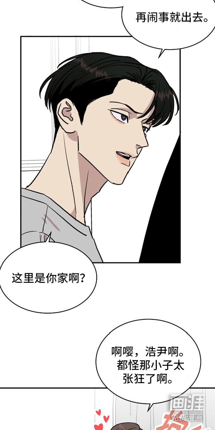 第2章：针锋相对