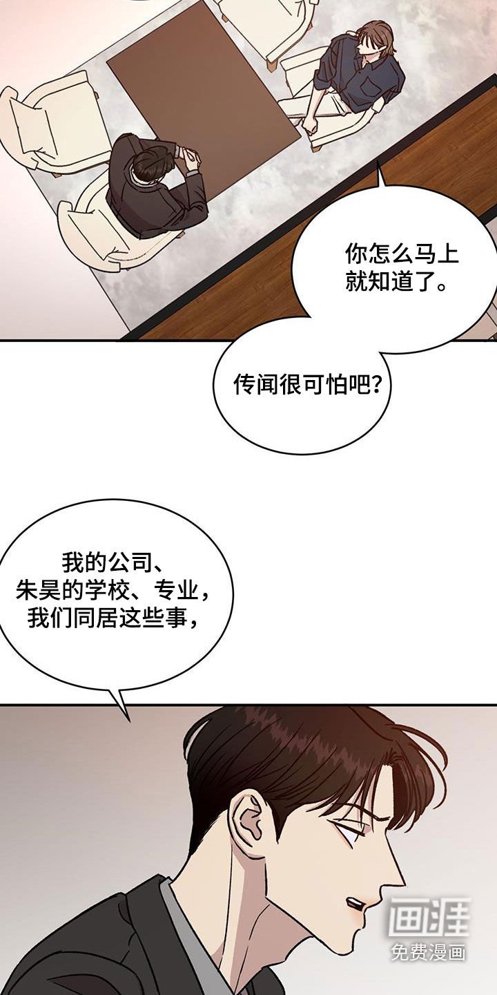 第20章：让他搬出去