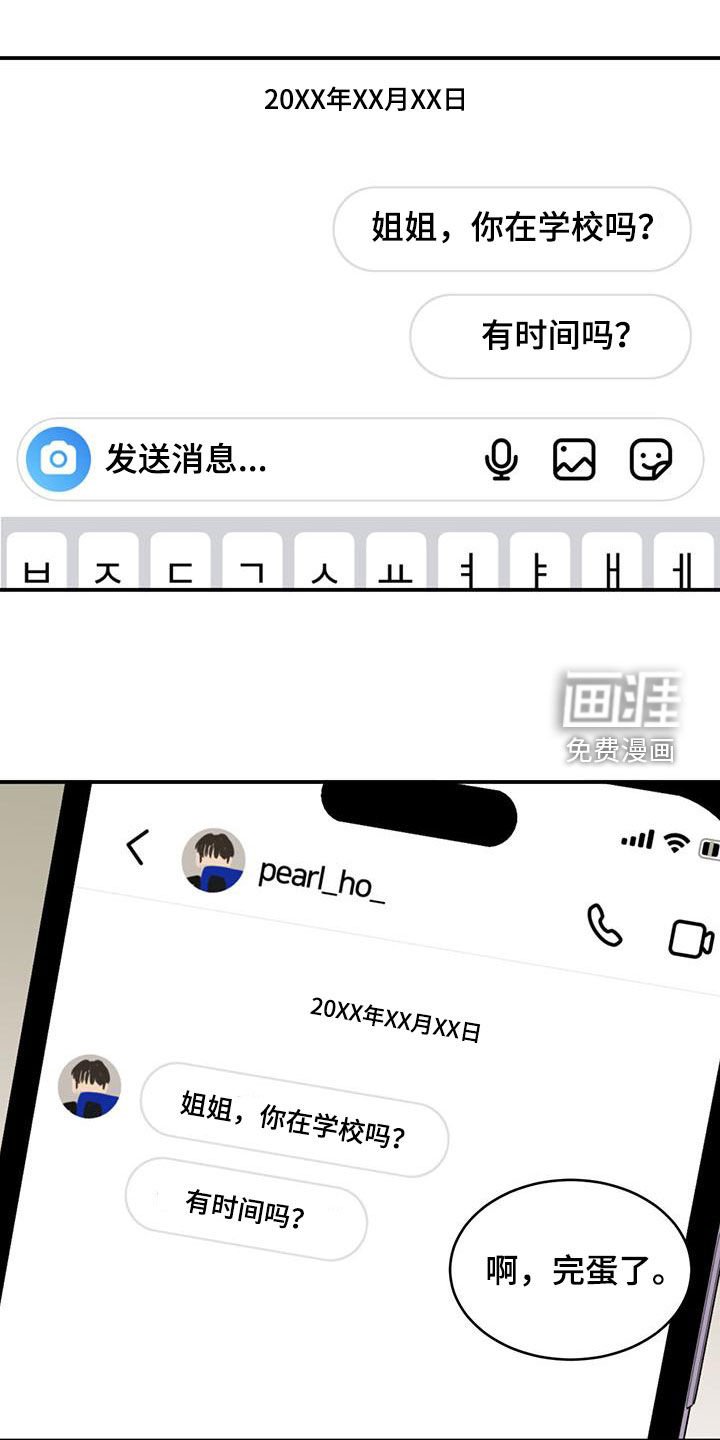 第21章：找上门