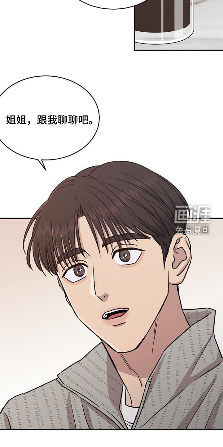 第21章：找上门