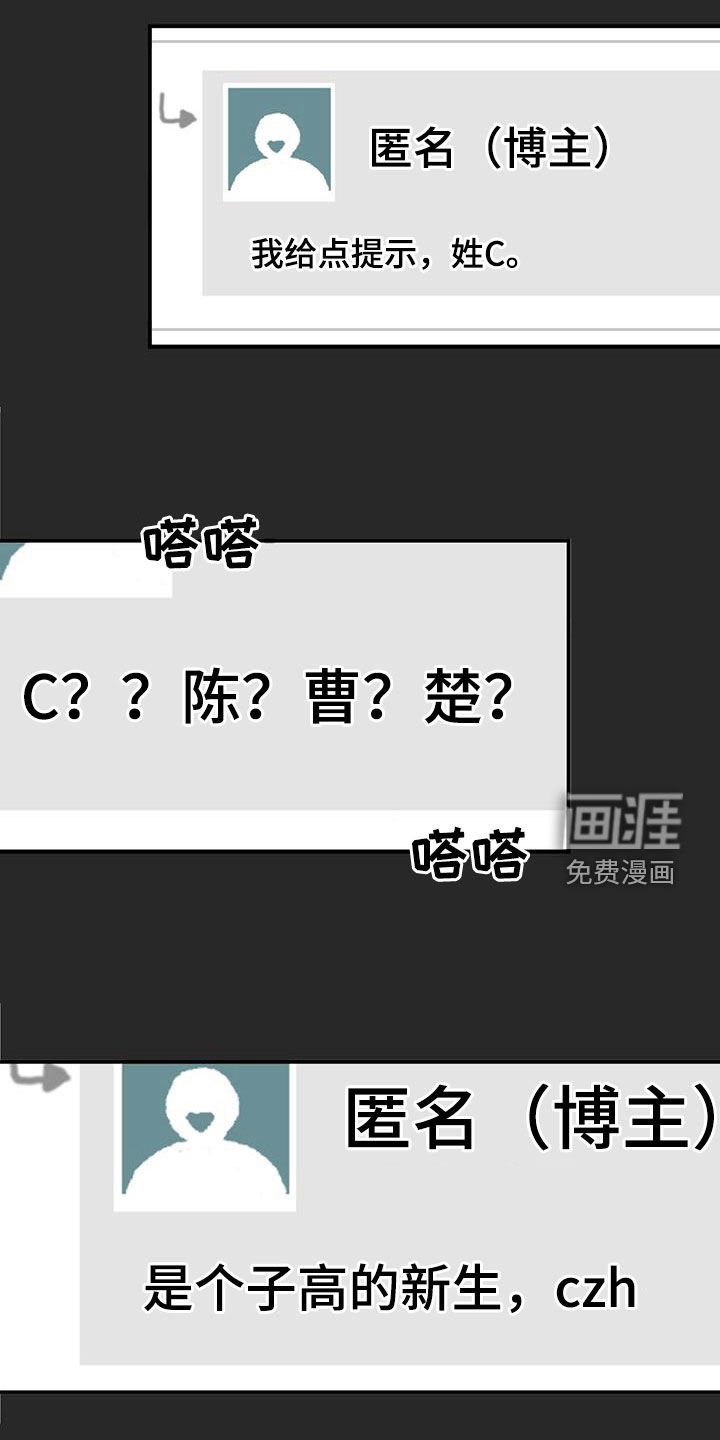 第21章：找上门
