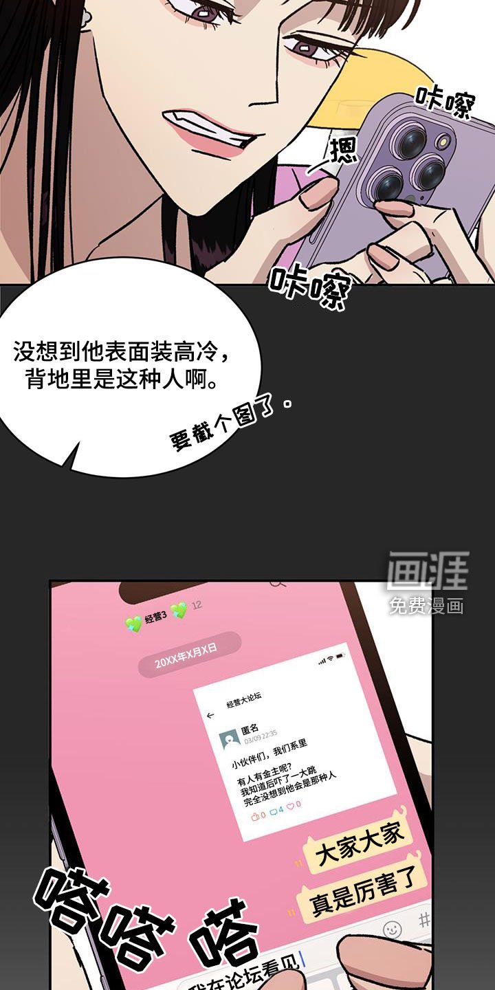 第21章：找上门