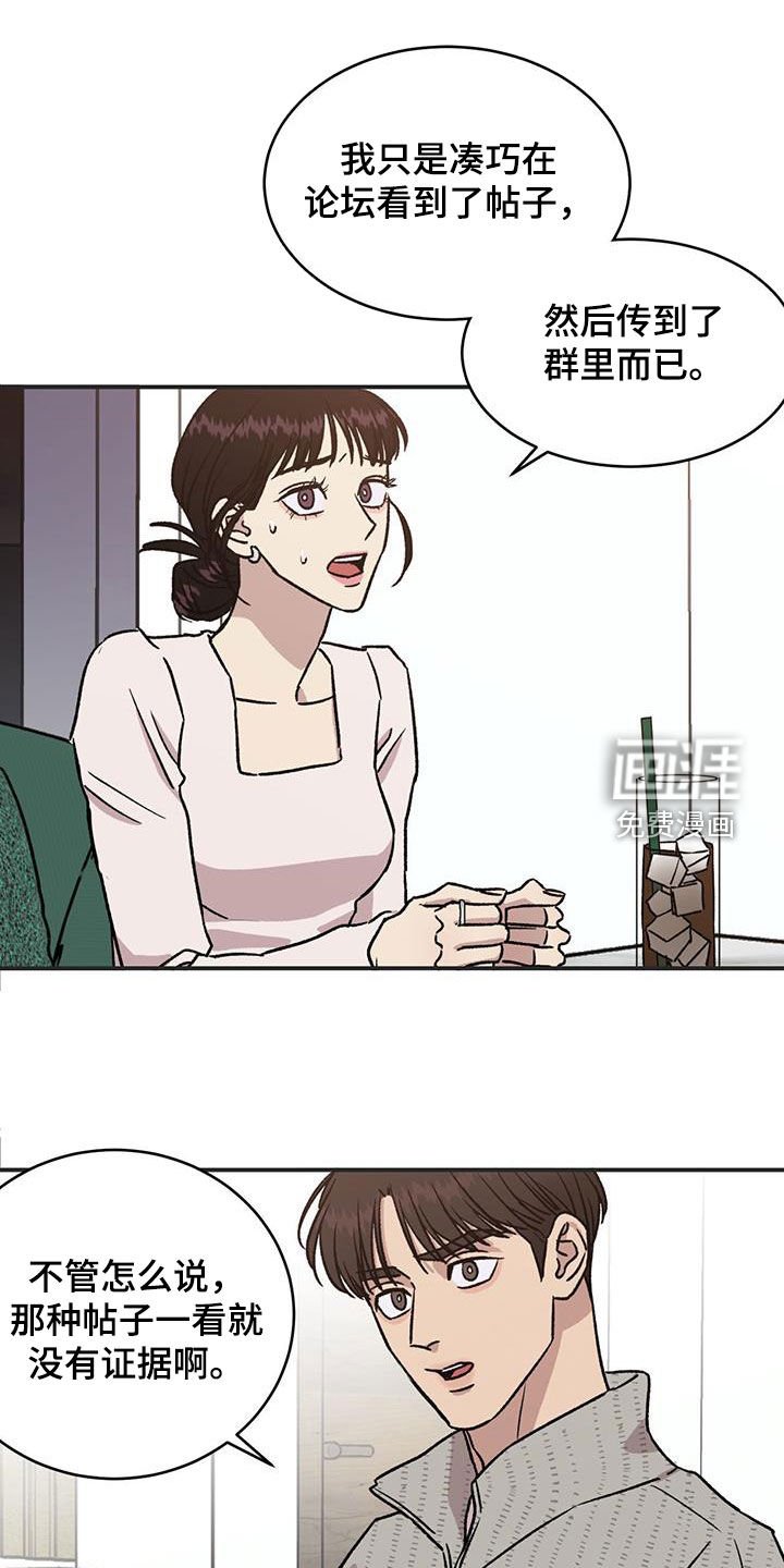 第22章：喝醉