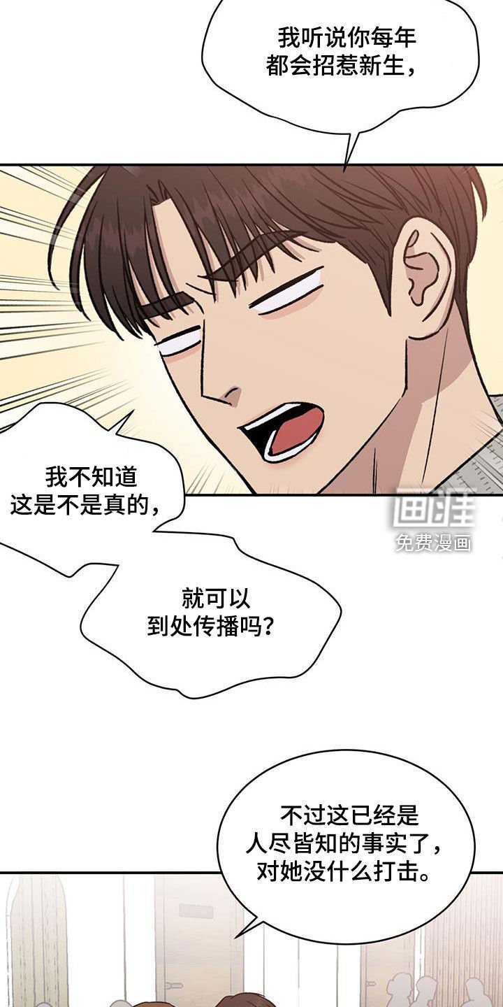 第22章：喝醉