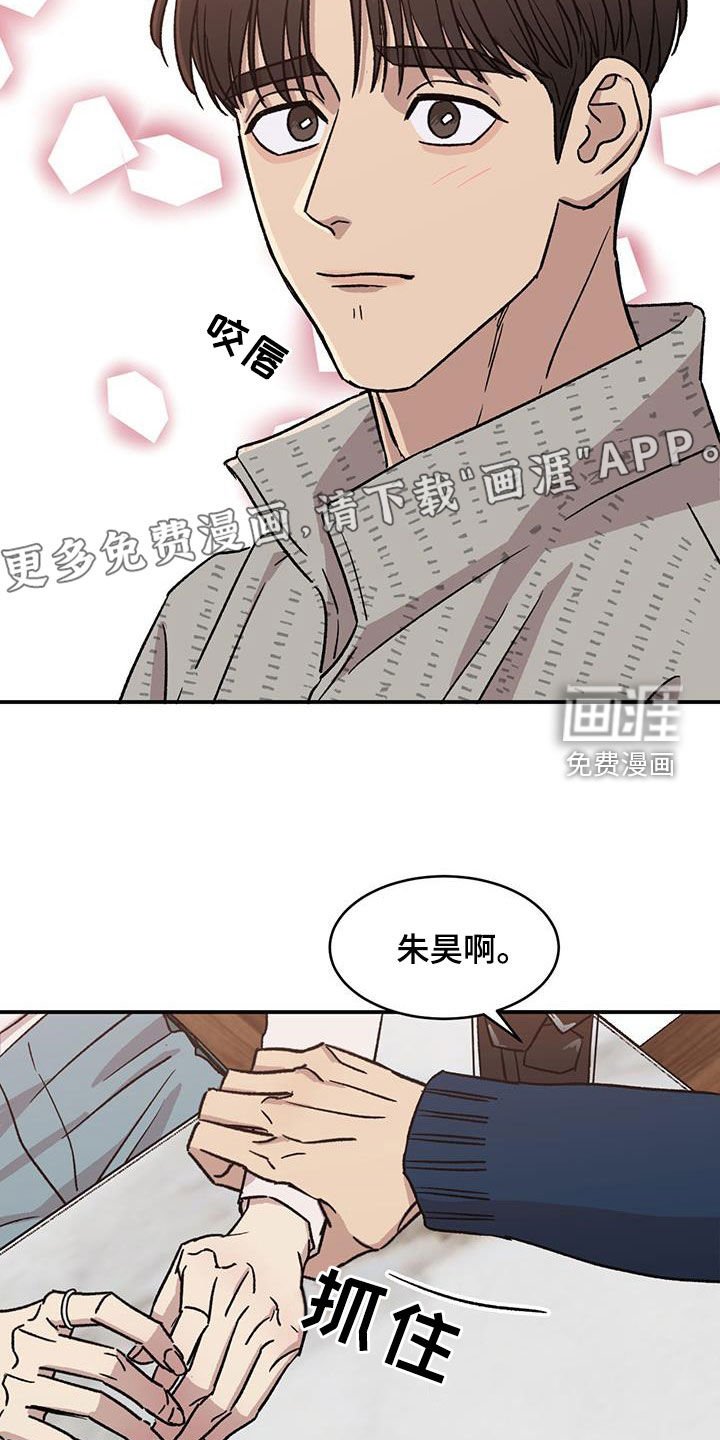 第22章：喝醉