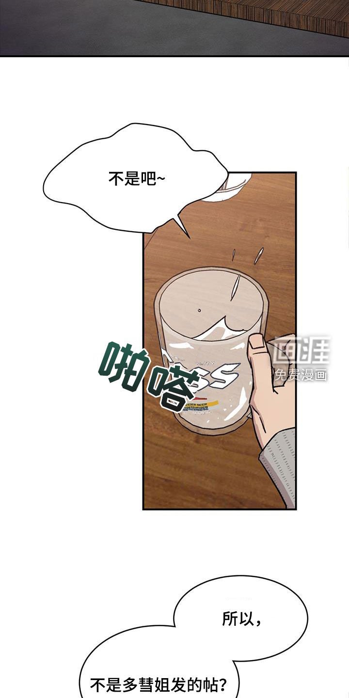 第22章：喝醉