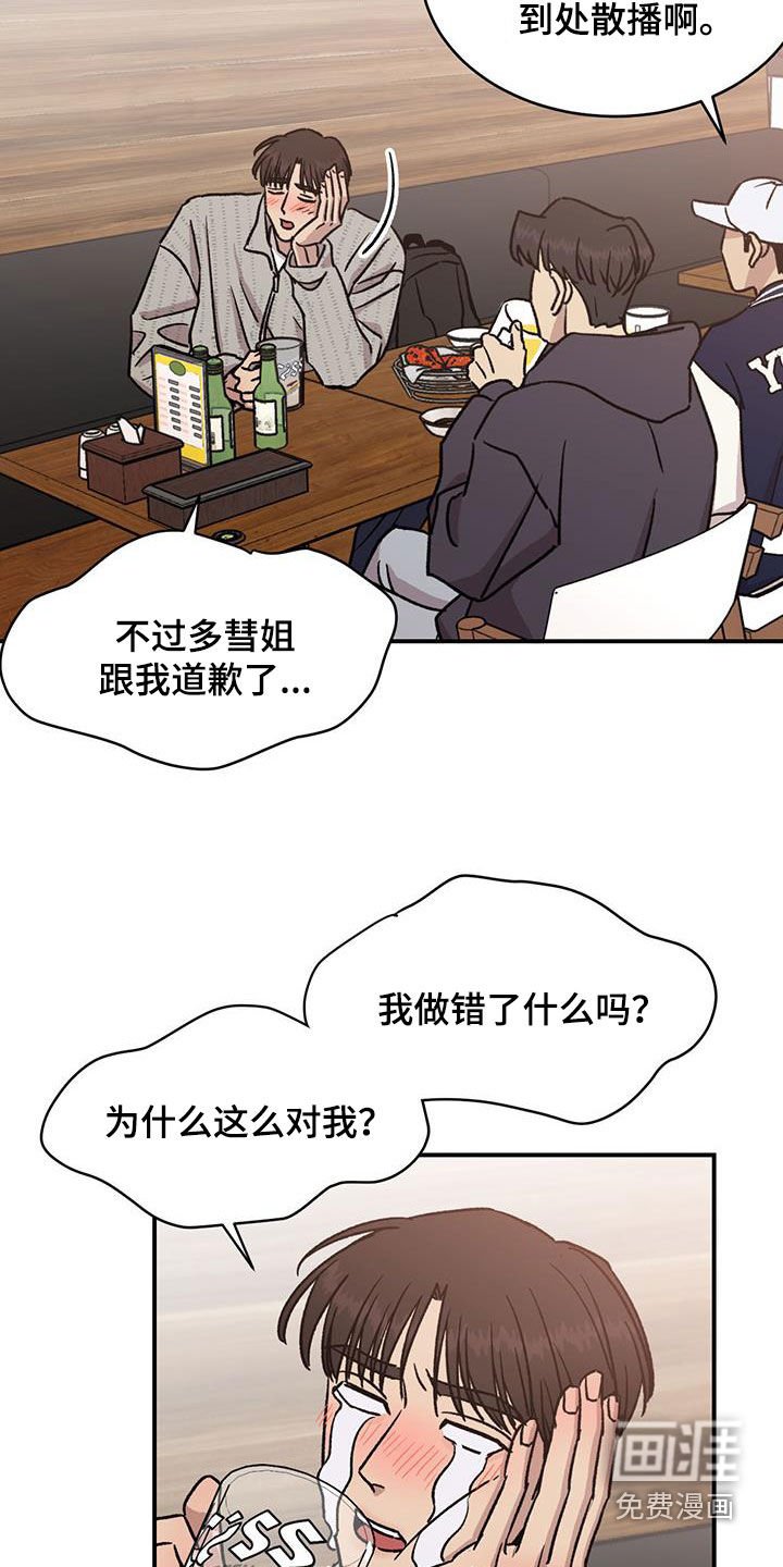 第22章：喝醉