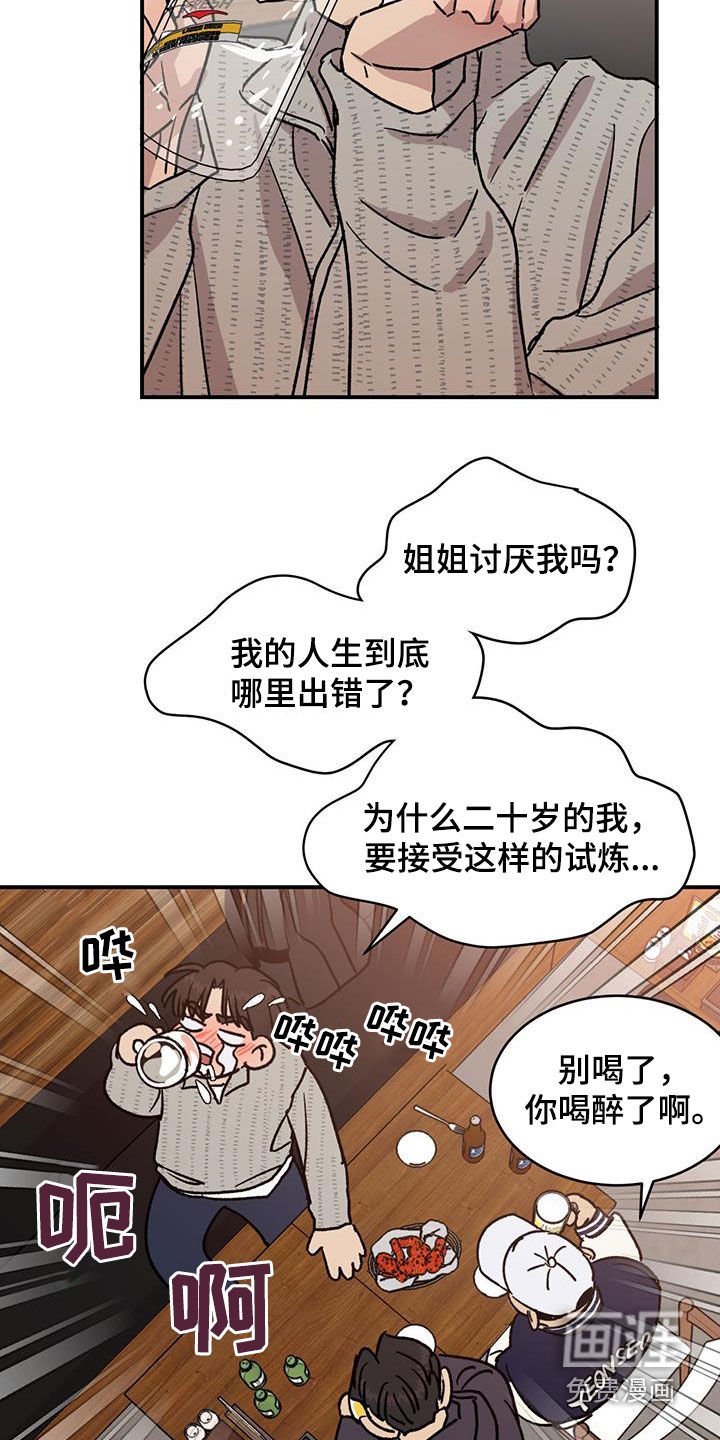 第22章：喝醉