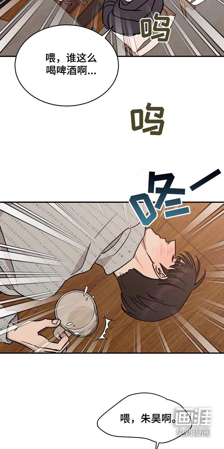 第22章：喝醉