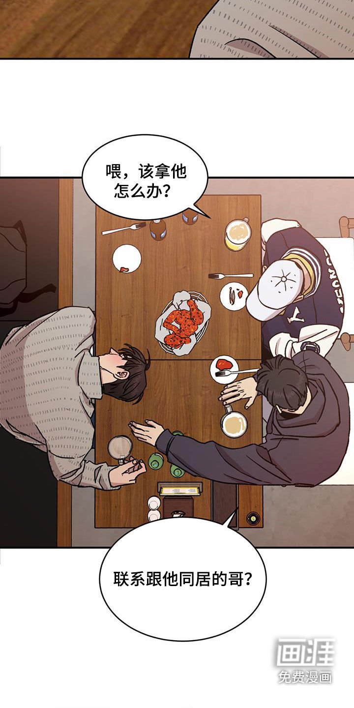 第22章：喝醉
