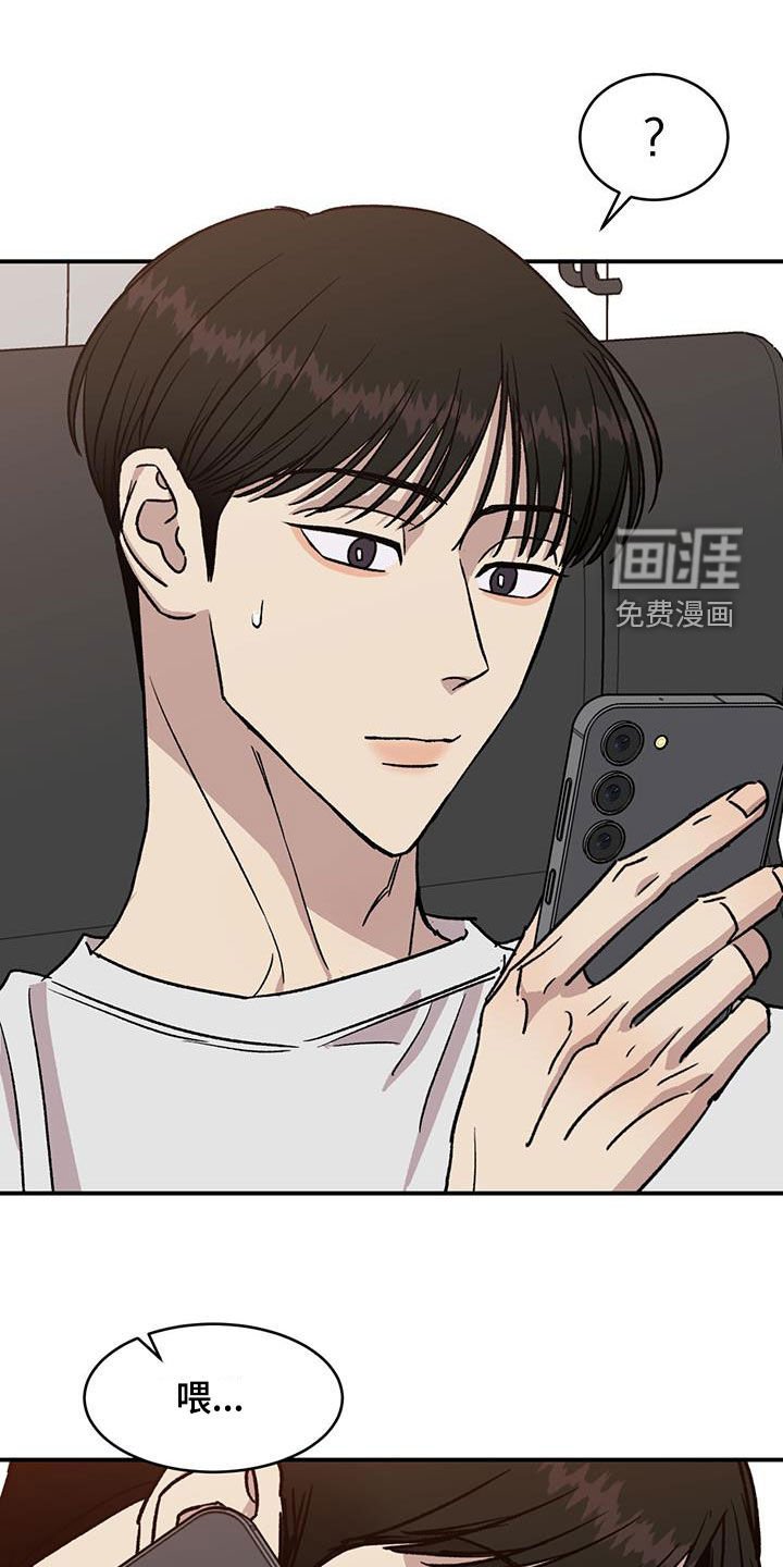 第23章：我会安慰他的