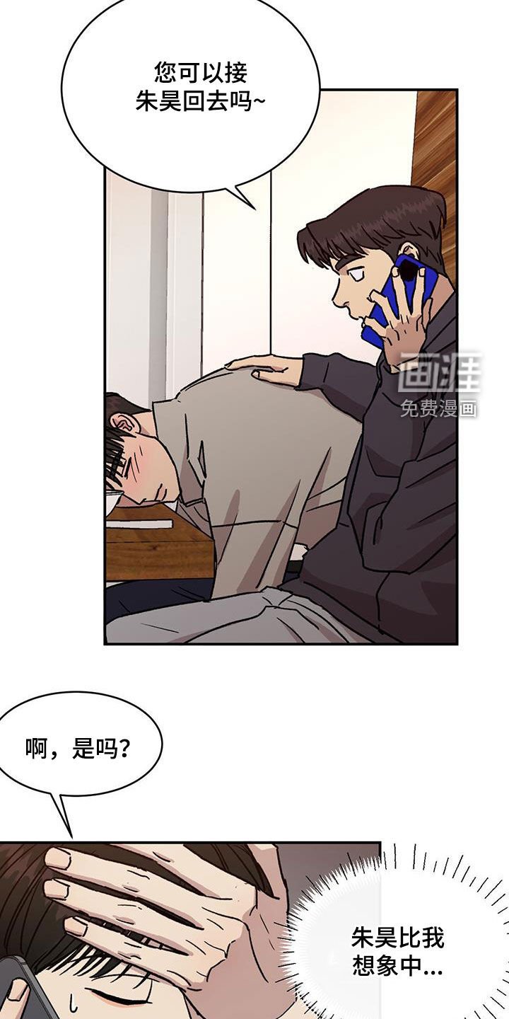 第23章：我会安慰他的