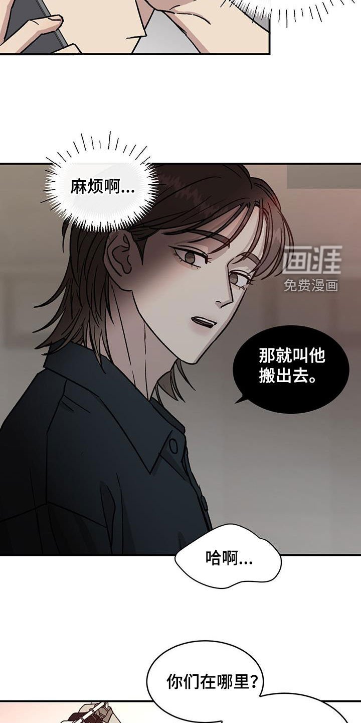 第23章：我会安慰他的