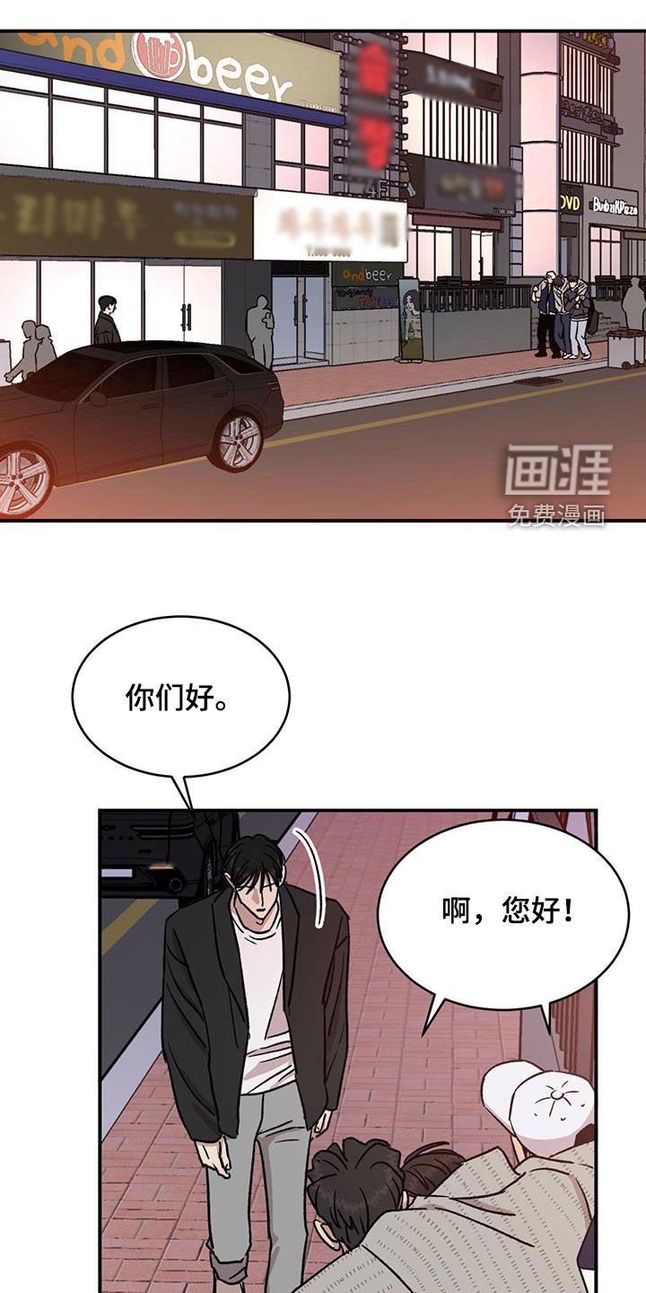 第23章：我会安慰他的