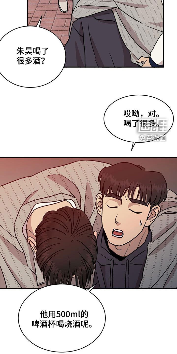 第23章：我会安慰他的