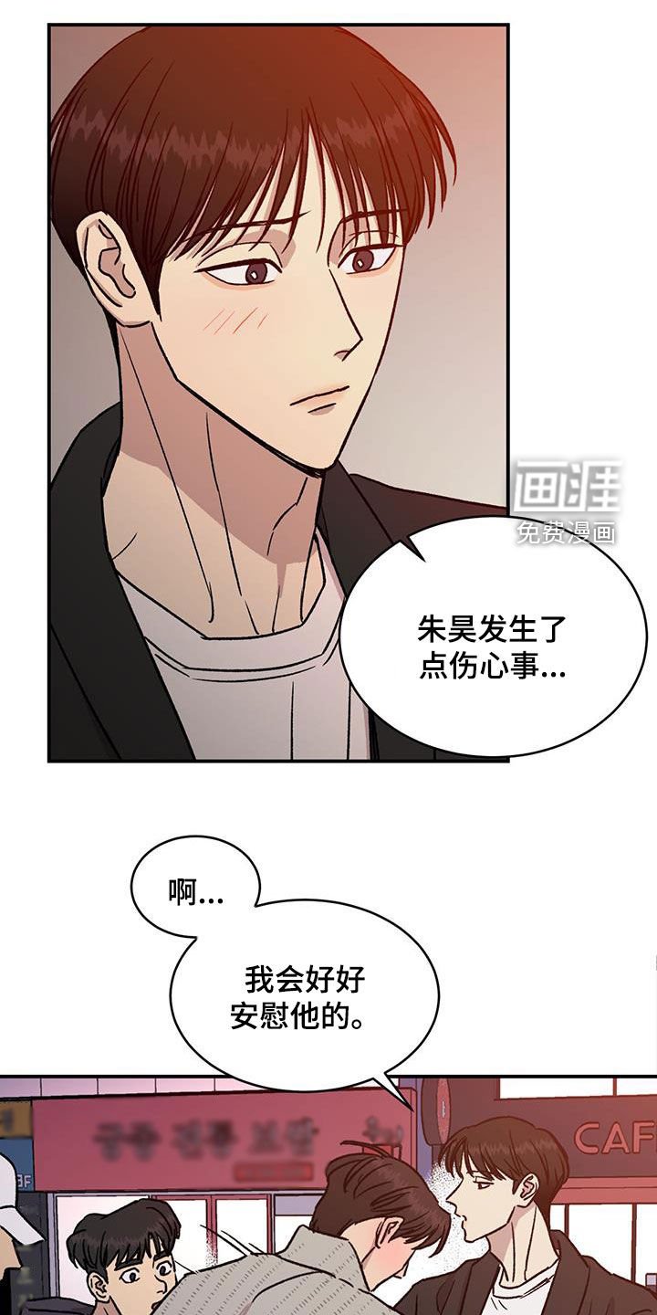 第23章：我会安慰他的