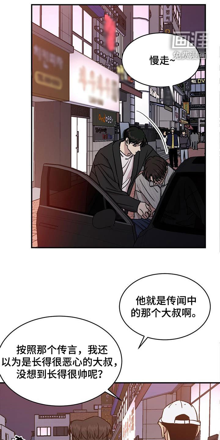 第23章：我会安慰他的