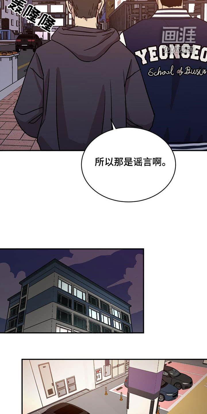 第23章：我会安慰他的