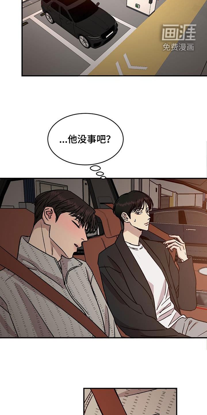 第23章：我会安慰他的