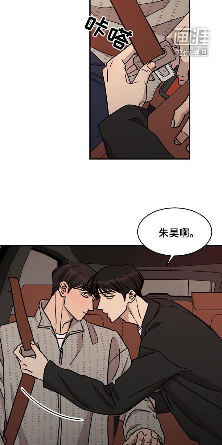 第23章：我会安慰他的