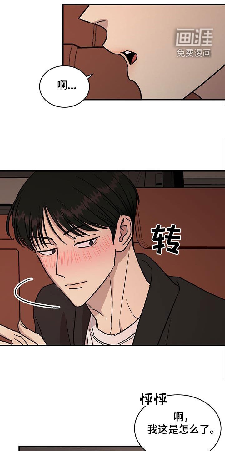 第23章：我会安慰他的