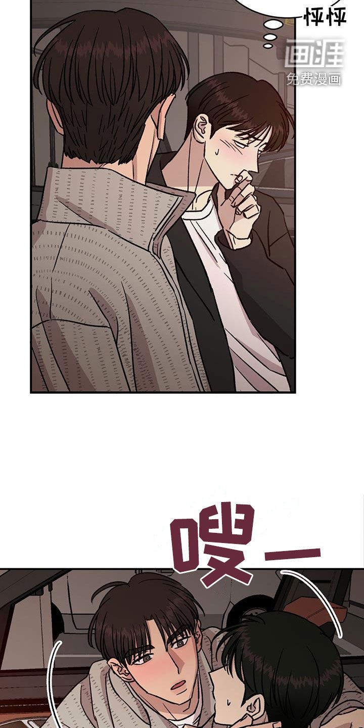 第23章：我会安慰他的